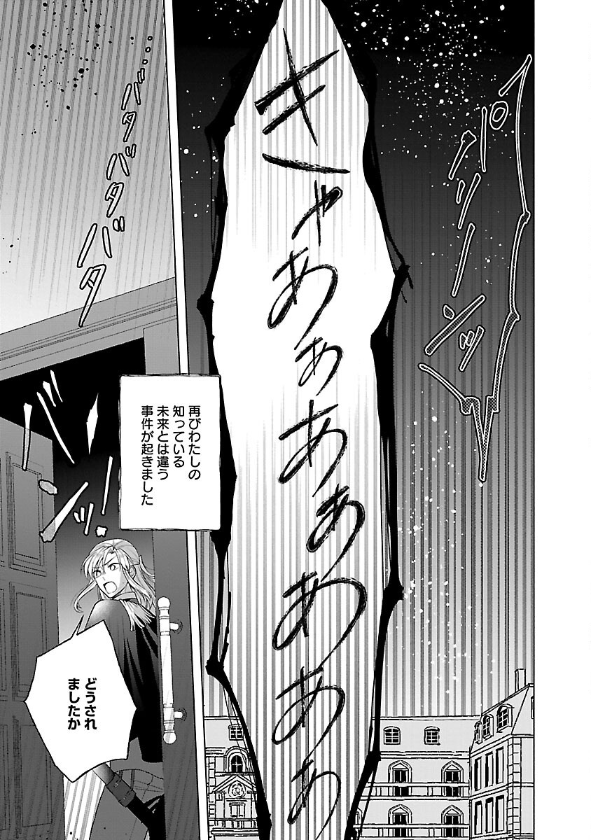 Konyakusha ni Anata wa Shourai Uwaki wo shite Watashi wo Suteru kara Wakarete kudasai to Itte Mita - Chapter 10 - Page 33